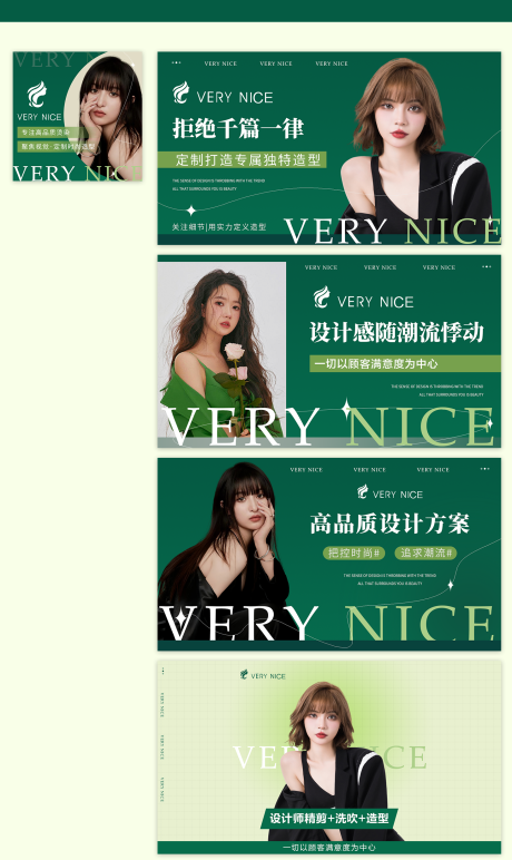 源文件下载【美发人物banner】编号：93070025912361834