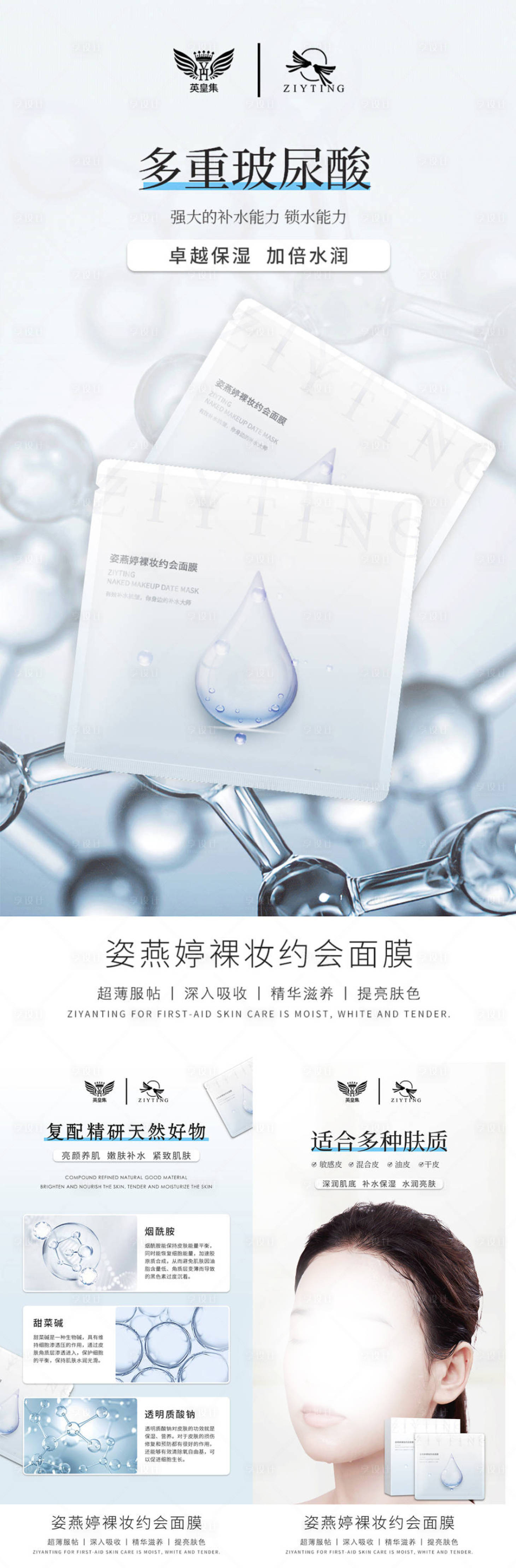 源文件下载【享设计】搜索编号：12870025794319417【护肤品海报】