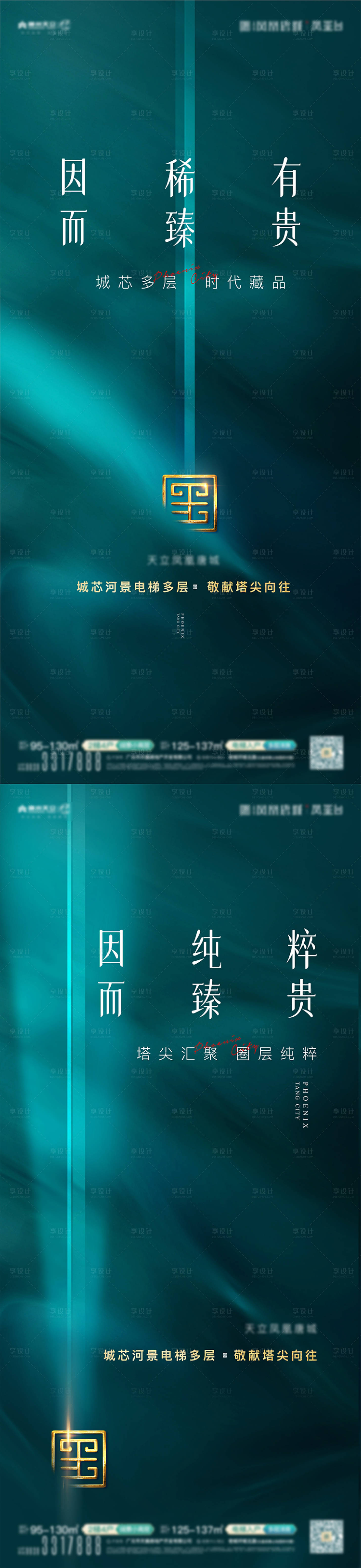 源文件下载【地产价值点海报】编号：62310025687713654