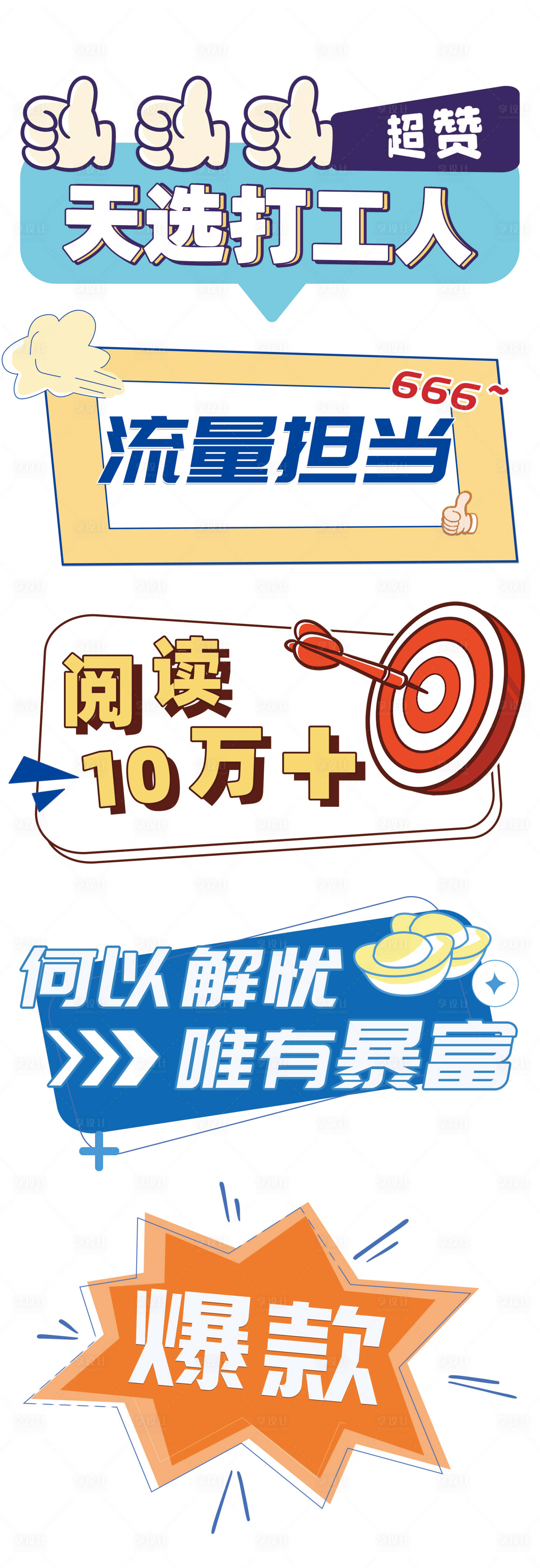 源文件下載【媒體宣傳手舉牌】編號：56500026006444595