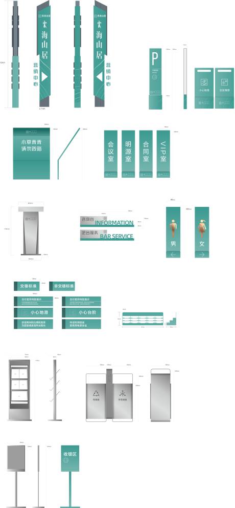 源文件下载【享设计】搜索编号：21790025492905639【售楼部全案设计物料】
