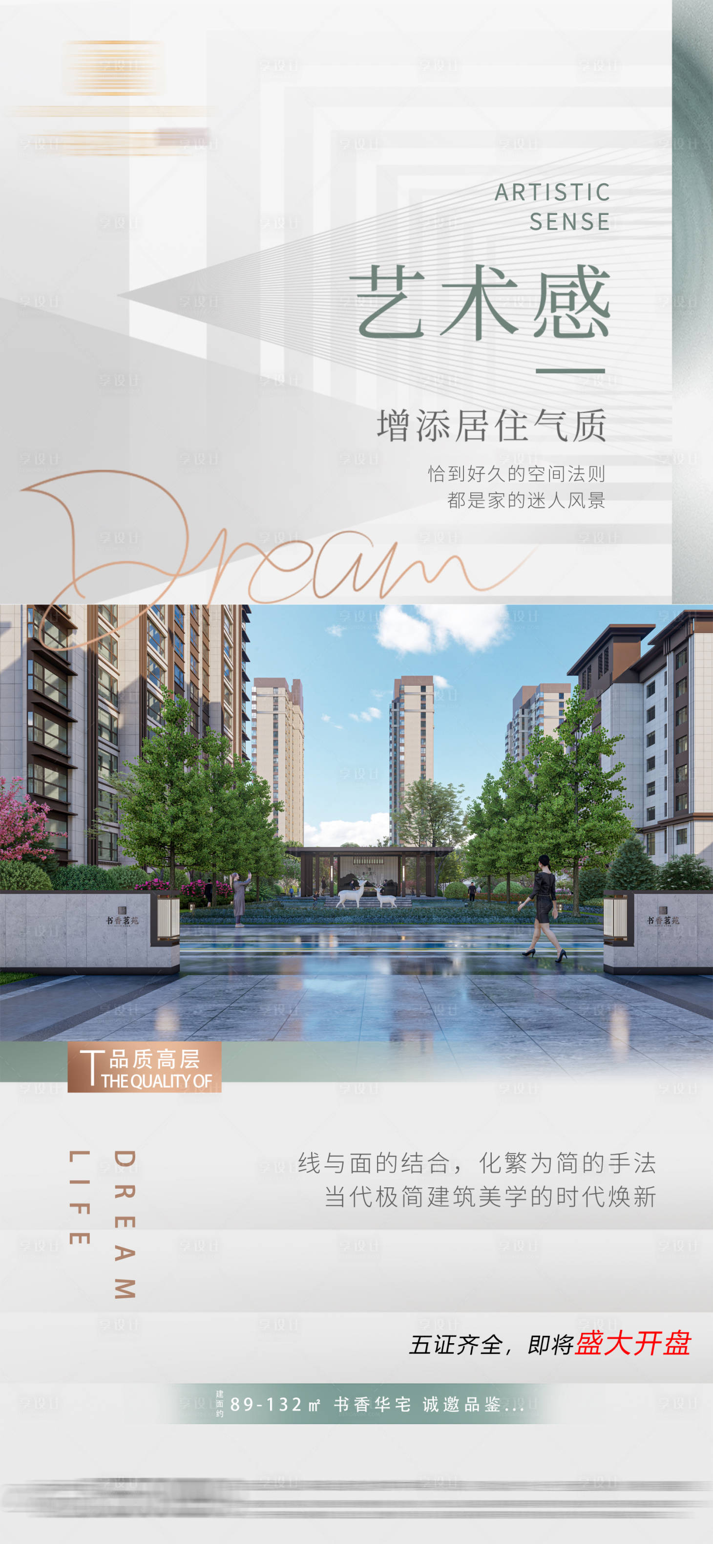 源文件下载【享设计】搜索编号：82440025638662883【价值点高端艺术海报】