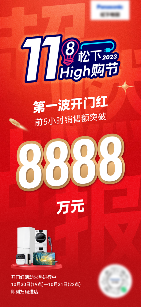 源文件下载【销售战宝】编号：10570025589611980