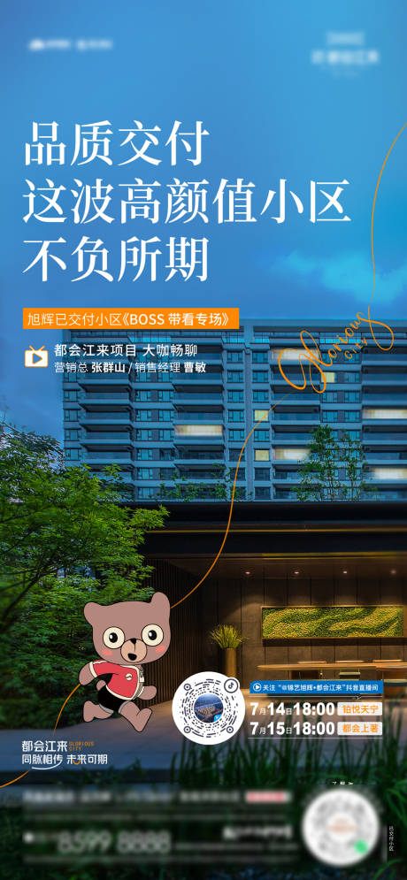 源文件下載【享設(shè)計(jì)】搜索編號(hào)：75170025967269776【實(shí)景直播】