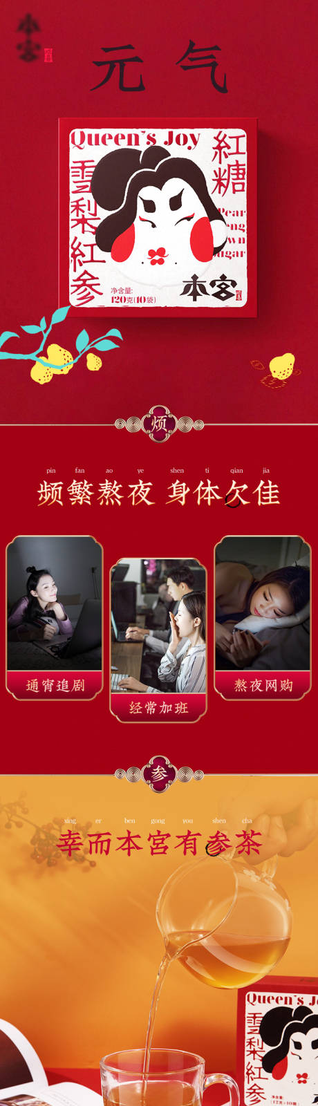 源文件下載【沖飲詳情雪梨紅色詳情】編號：14870025662788028