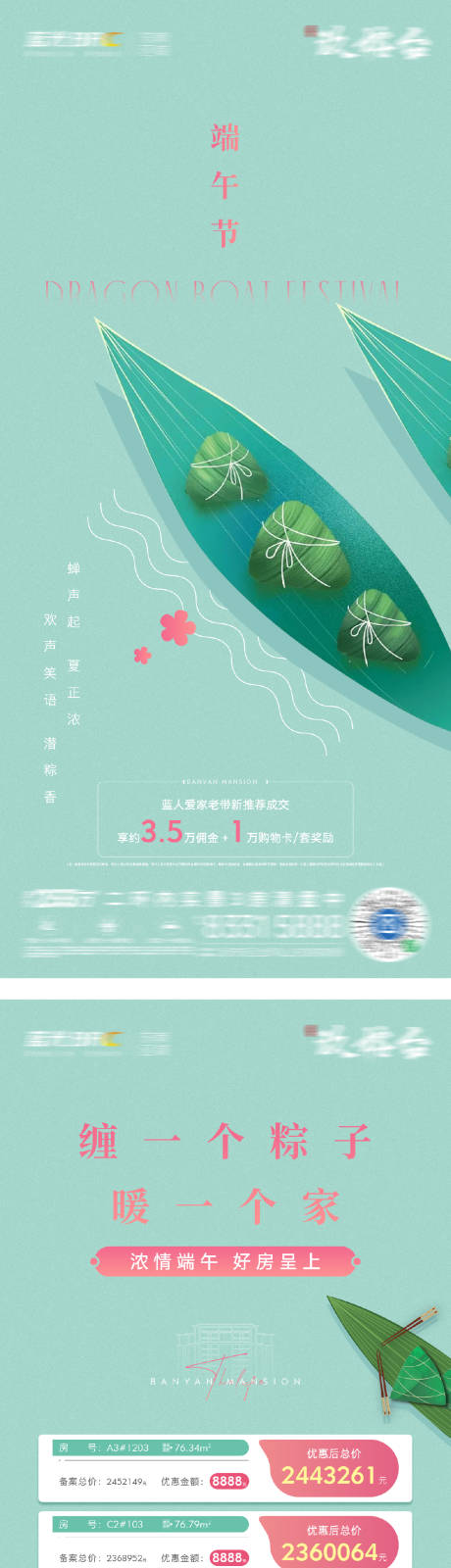 源文件下载【享设计】搜索编号：68520025905932736【端午节海报】