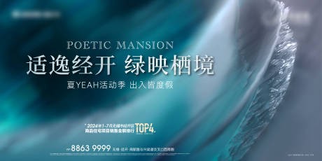 源文件下載【享設(shè)計(jì)】搜索編號(hào)：73170025644443569【房地產(chǎn)度假項(xiàng)目主畫面廣告展板】