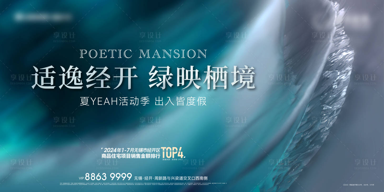 源文件下載【享設(shè)計(jì)】搜索編號(hào)：73170025644443569【房地產(chǎn)度假項(xiàng)目主畫面廣告展板】