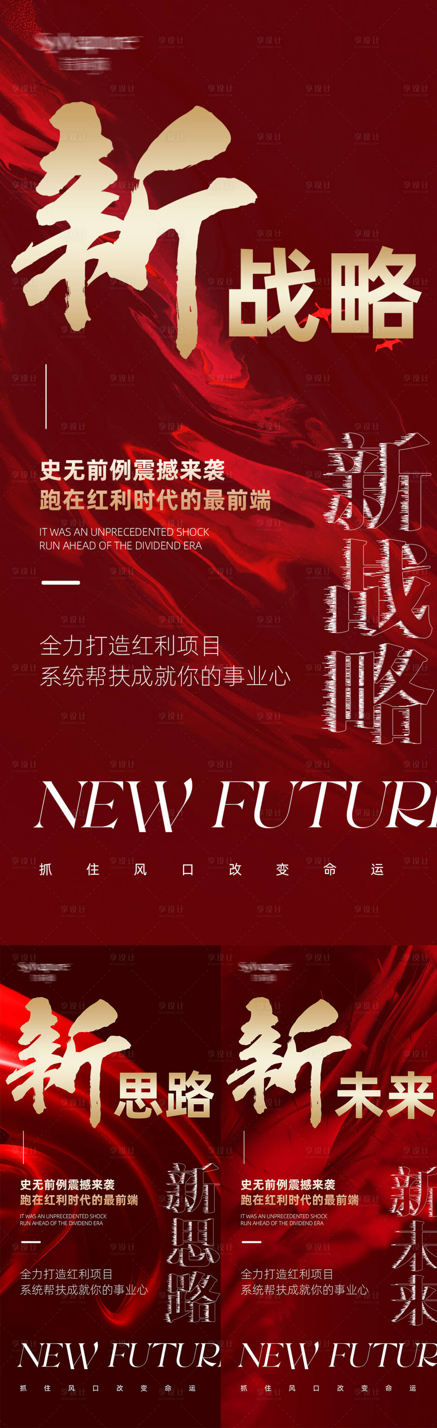源文件下载【享设计】搜索编号：71350025501426181【医美招商造势海报】