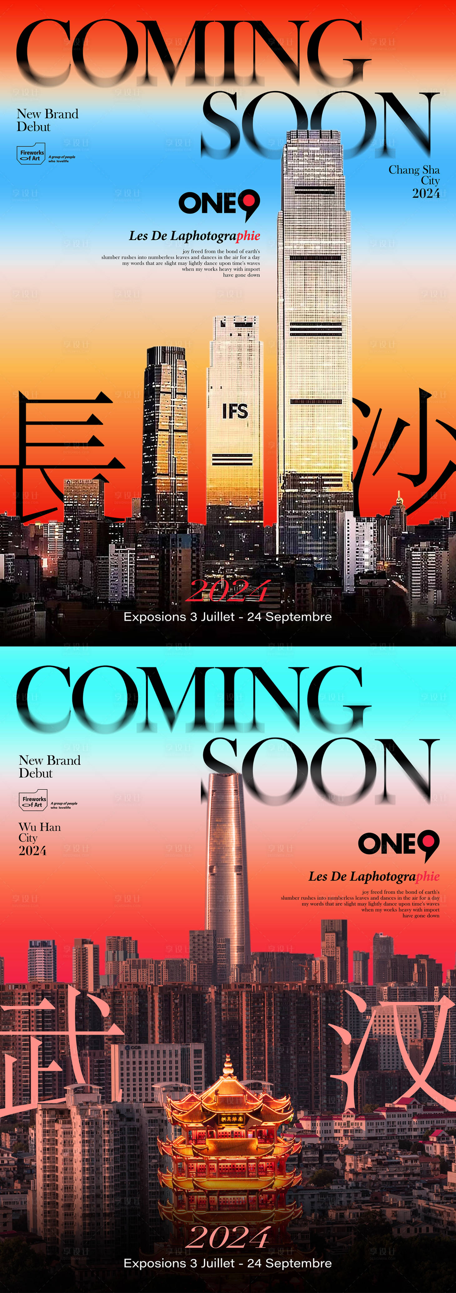 源文件下载【享设计】搜索编号：42400025571126039【城市地标海报】