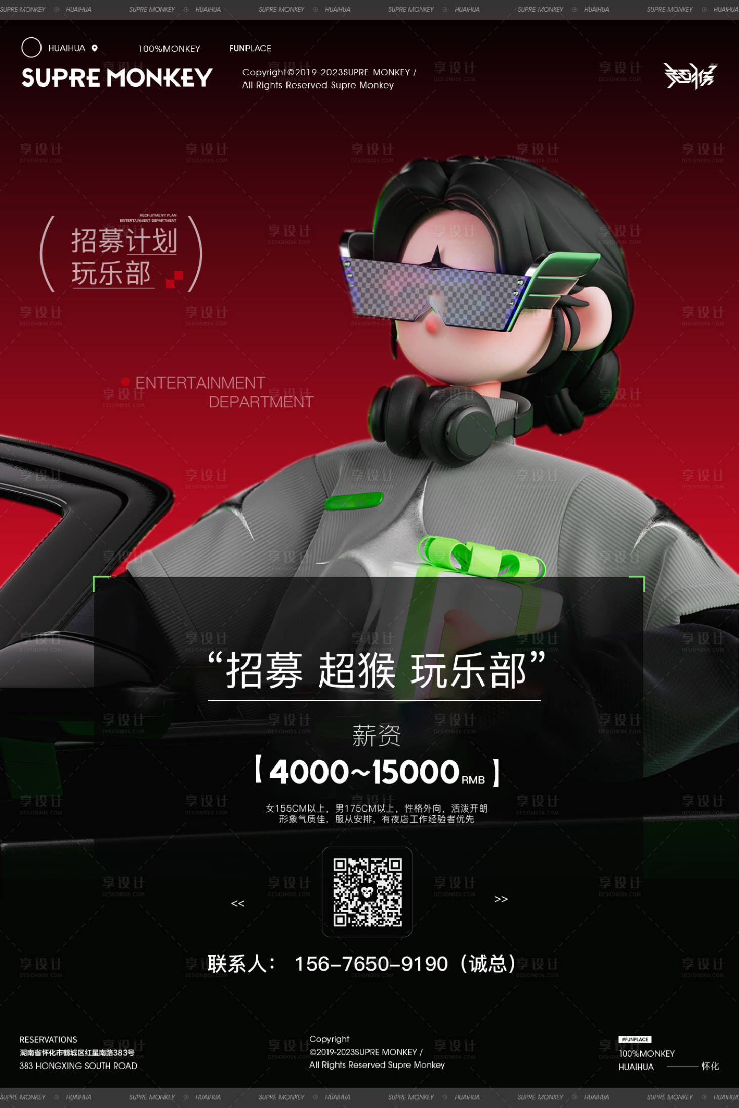 源文件下载【享设计】搜索编号：48120025996665691【招聘】