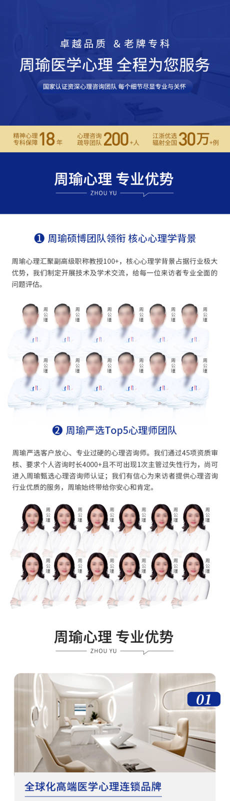 源文件下载【医疗心理咨询教育培训团购详情页】编号：44130025669364285