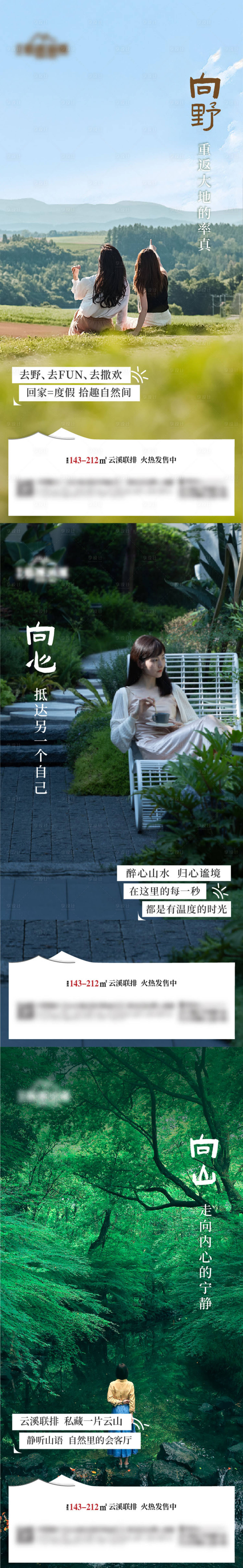 源文件下载【享设计】搜索编号：70210025594633046【地产价值系列海报】