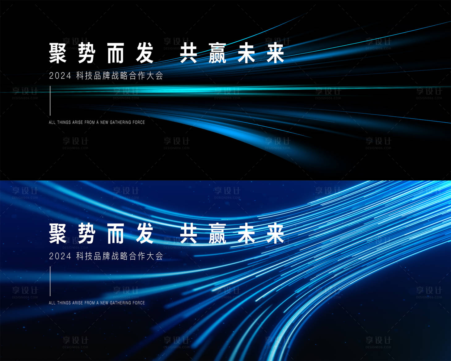 源文件下载【享设计】搜索编号：79150025590865715【科技发布会主视觉】