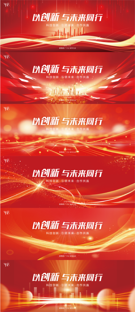 源文件下载【享设计】搜索编号：66190025693052341【科技峰会论坛主视觉】