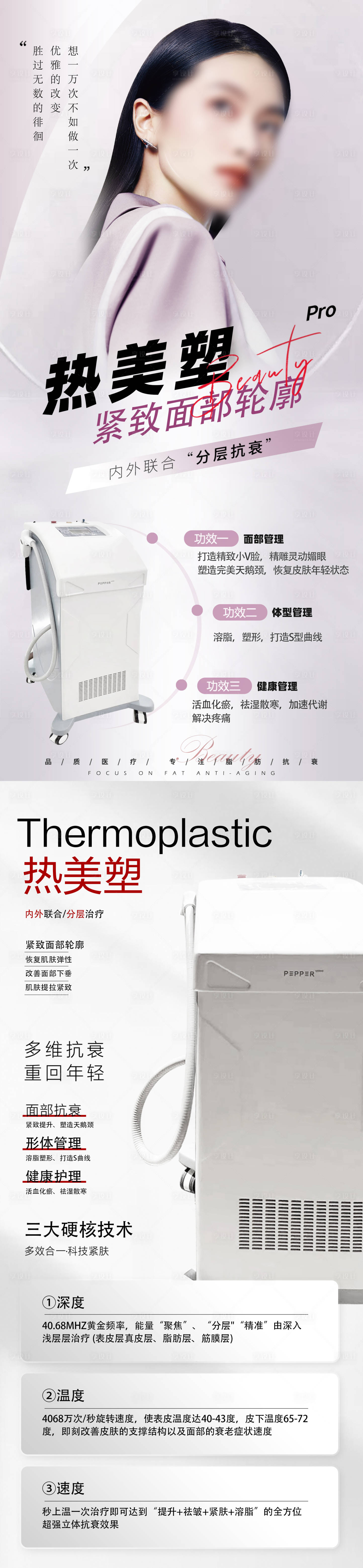 源文件下载【仪器海报】编号：74350025954524705