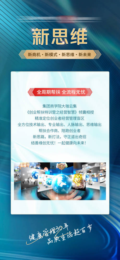 源文件下载【享设计】搜索编号：46100025487126706【商业海报】