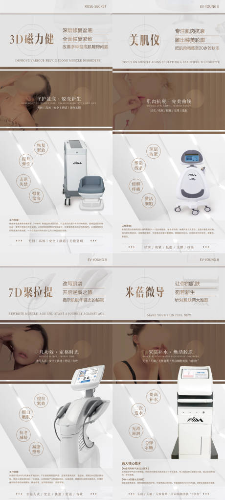 源文件下載【美容儀器海報】編號：27430025715364117