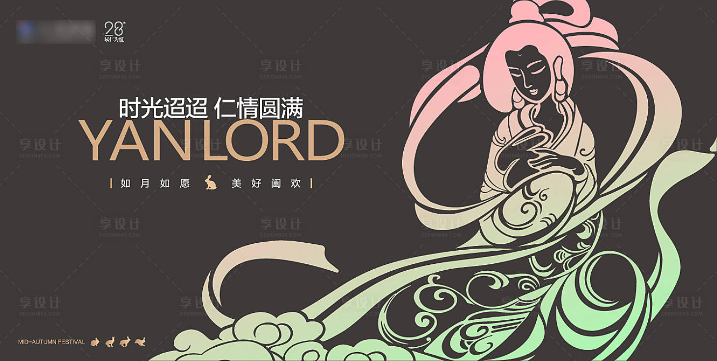 源文件下載【享設(shè)計(jì)】搜索編號(hào)：31150025298575273【中秋節(jié)海報(bào)】