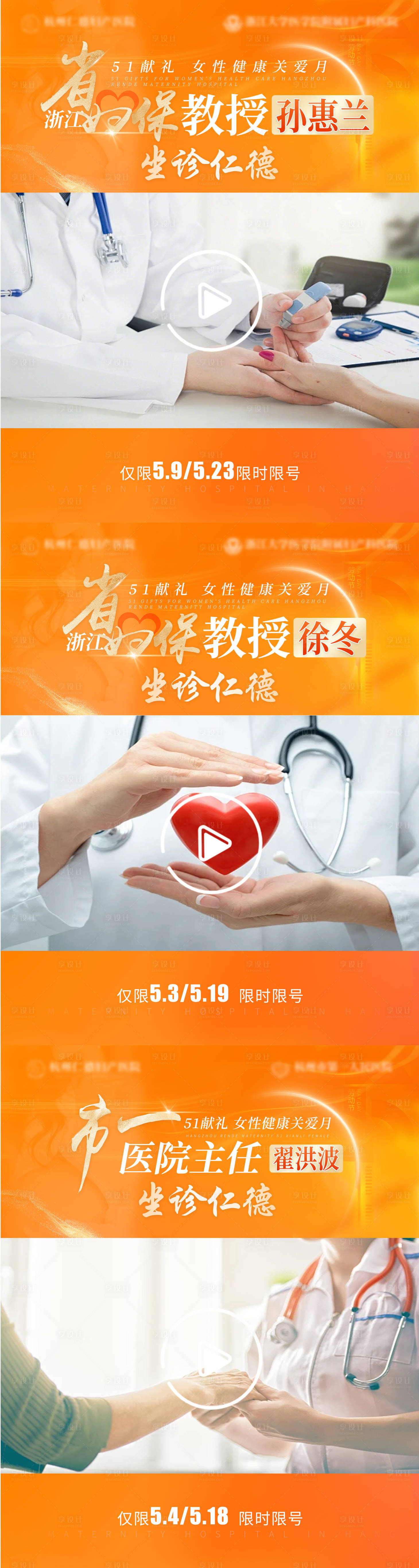 源文件下載【醫(yī)療專家坐診視頻框】編號：64800025792273150