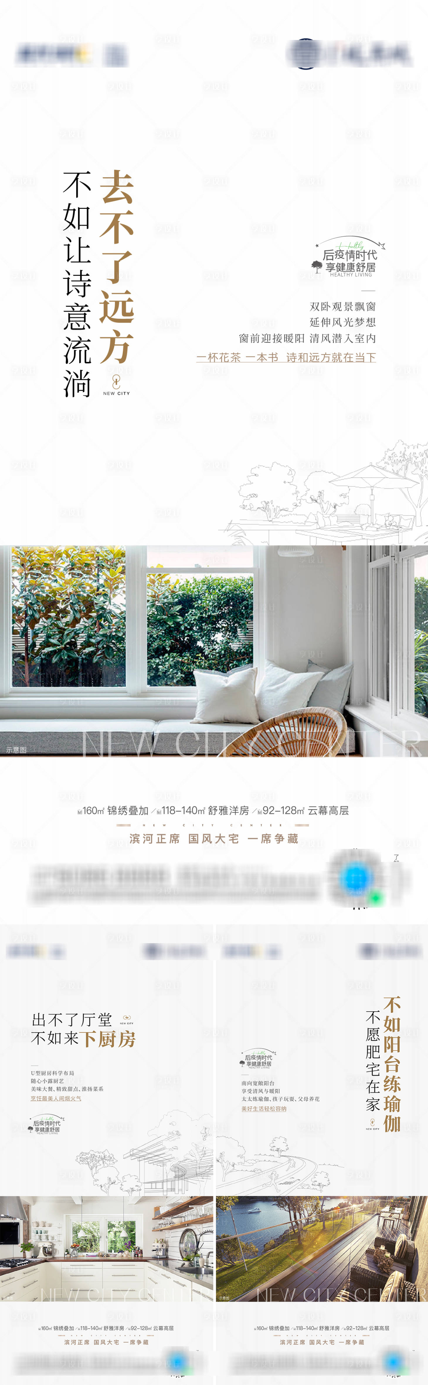 源文件下載【享設(shè)計(jì)】搜索編號(hào)：23350025702446602【地產(chǎn)新中式園林價(jià)值點(diǎn)海報(bào)】