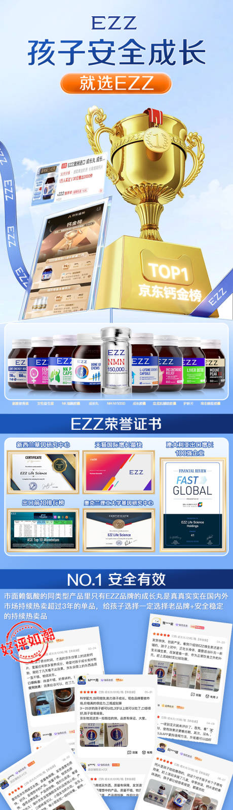 源文件下载【保健品详情 】编号：78170025833087021