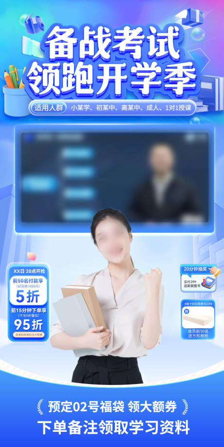 源文件下載【教育課程考研培訓(xùn)直播間背景海報(bào)】編號(hào)：50080025885689033