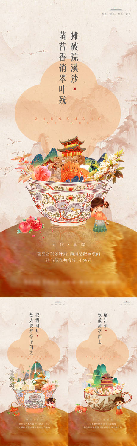 源文件下载【享设计】搜索编号：37200025473644347【地产配套价值点系列海报】