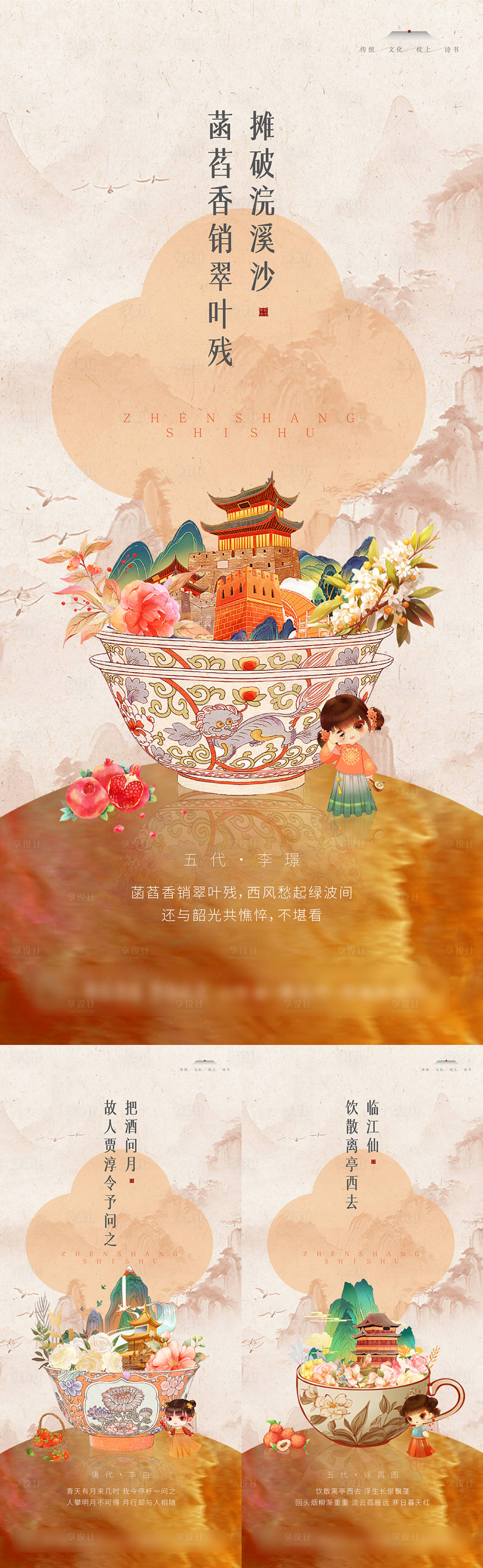 源文件下载【享设计】搜索编号：37200025473644347【地产配套价值点系列海报】