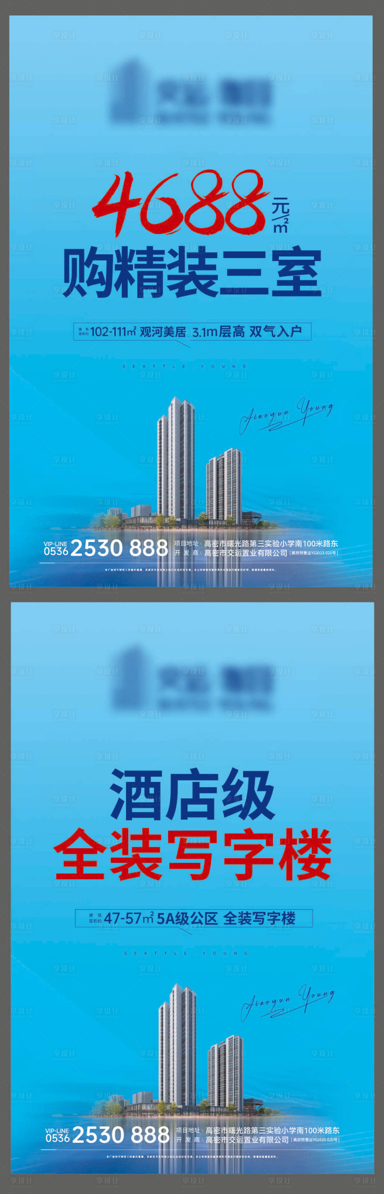 源文件下載【享設(shè)計(jì)】搜索編號(hào)：60170025670954402【地產(chǎn)優(yōu)惠活動(dòng)海報(bào)】