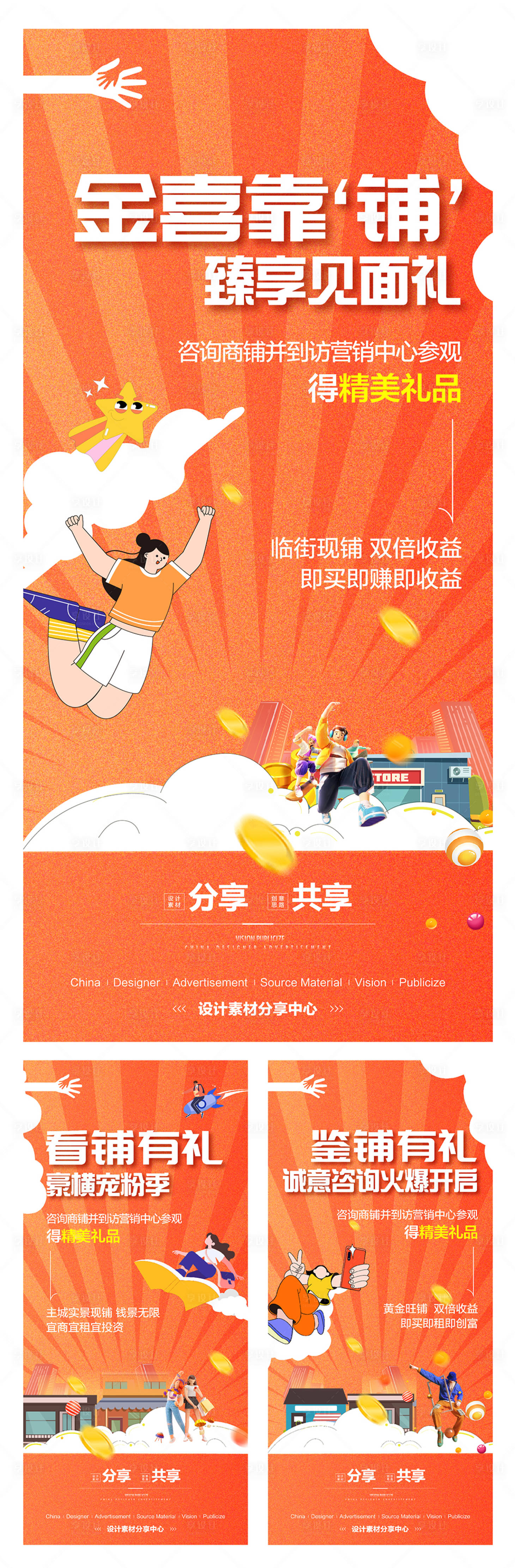 源文件下载【商业海报】编号：35990025812485772