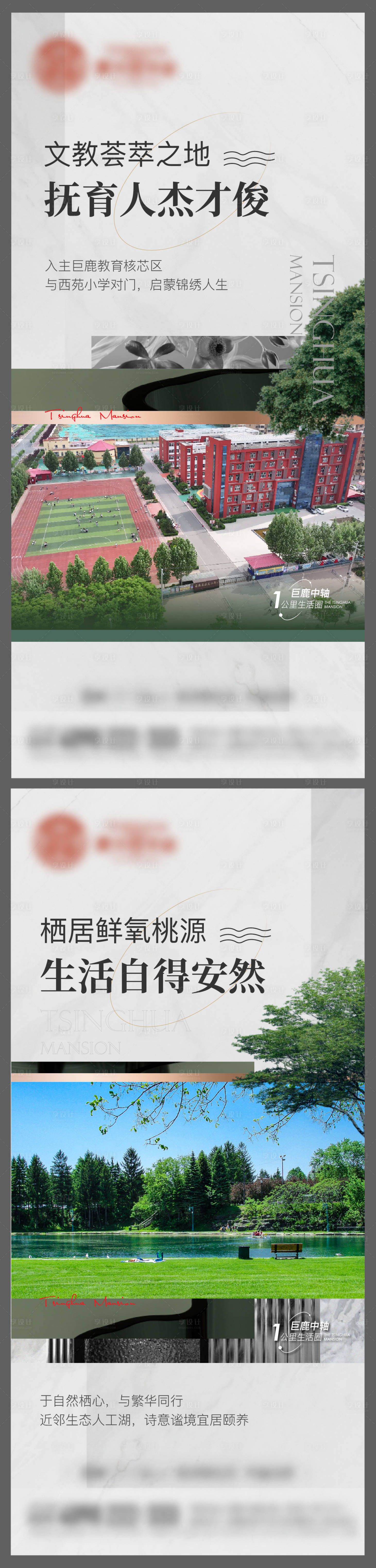 源文件下载【享设计】搜索编号：90880025920142987【地产价值点海报】