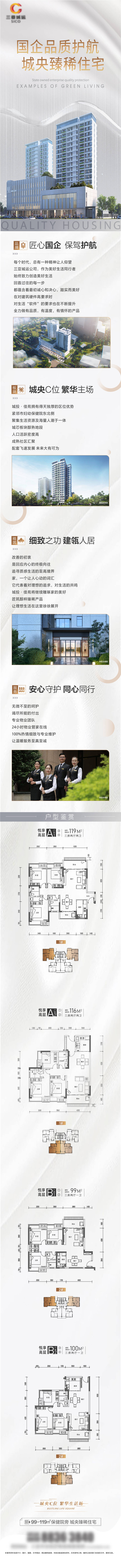 源文件下載【享設計】搜索編號：19730025775753686【地產價值點戶型長圖】