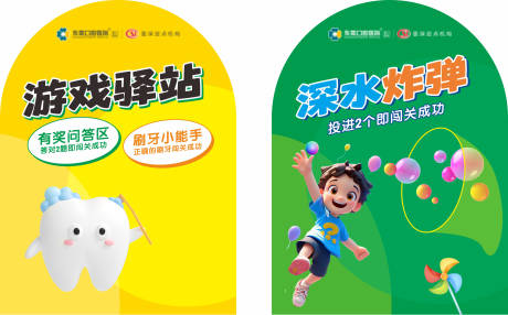 游戏区背景板