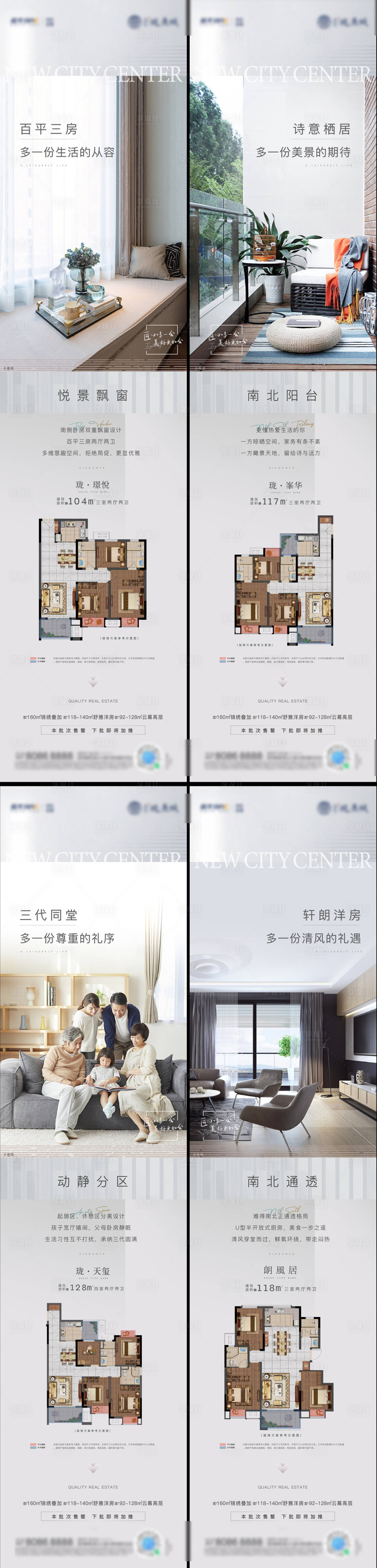 源文件下载【地产户型长图刷屏】编号：90300025740309235