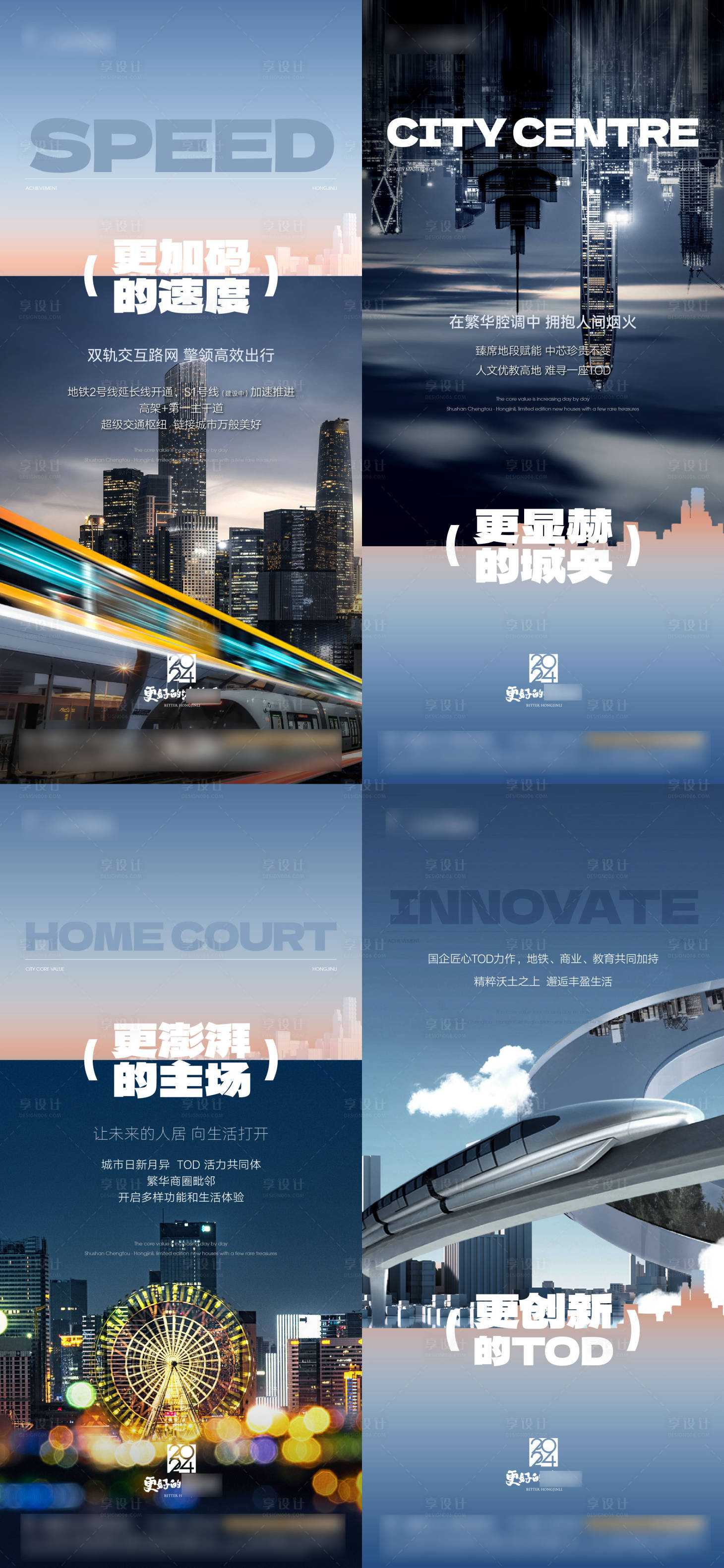 源文件下載【享設計】搜索編號：68550025564875582【地產城市價值系列海報】
