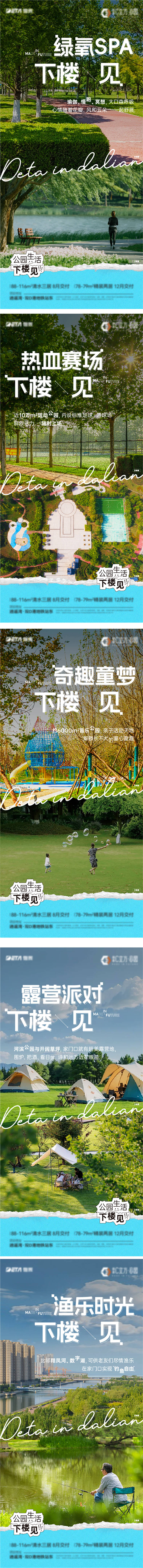源文件下载【公园价值海报】编号：43560025525642288