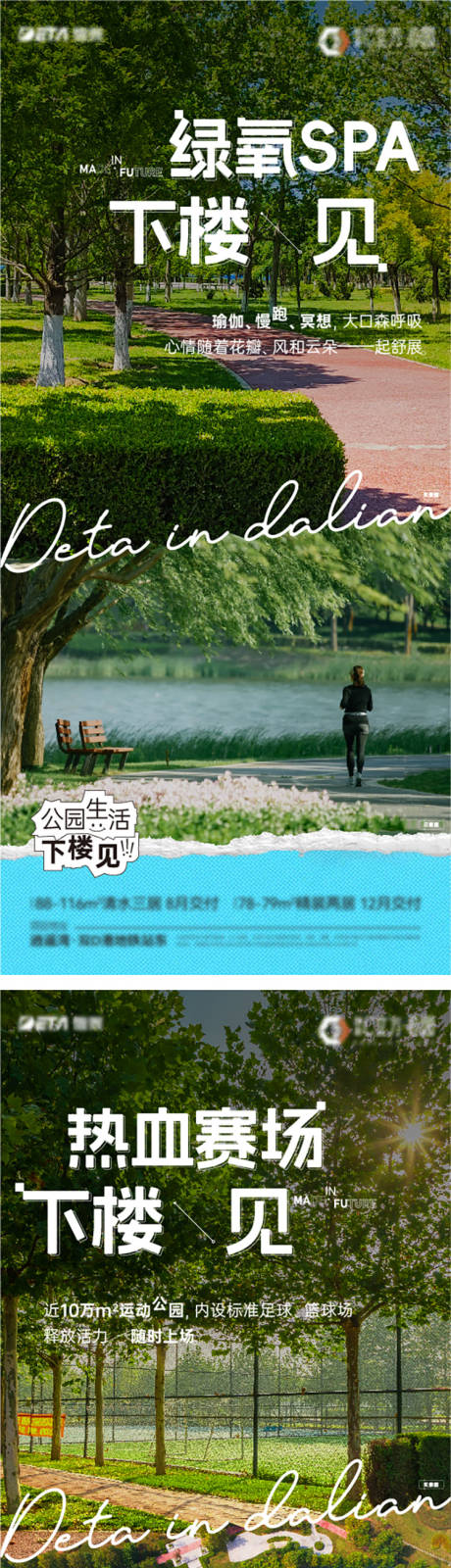 源文件下载【公园价值海报】编号：43560025525642288