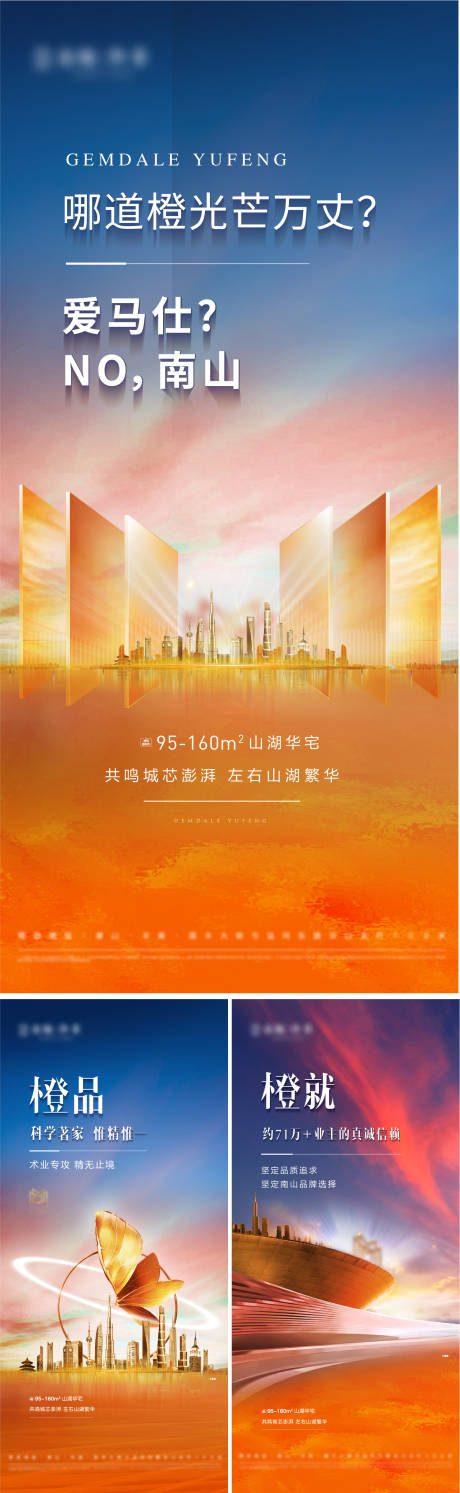 源文件下载【高端地产形象稿】编号：64530025768104067