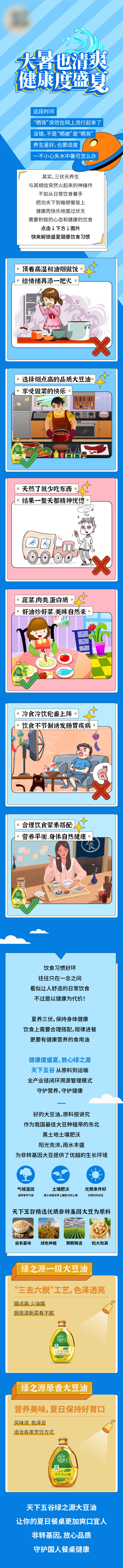 源文件下载【享设计】搜索编号：20270025594109304【长图】