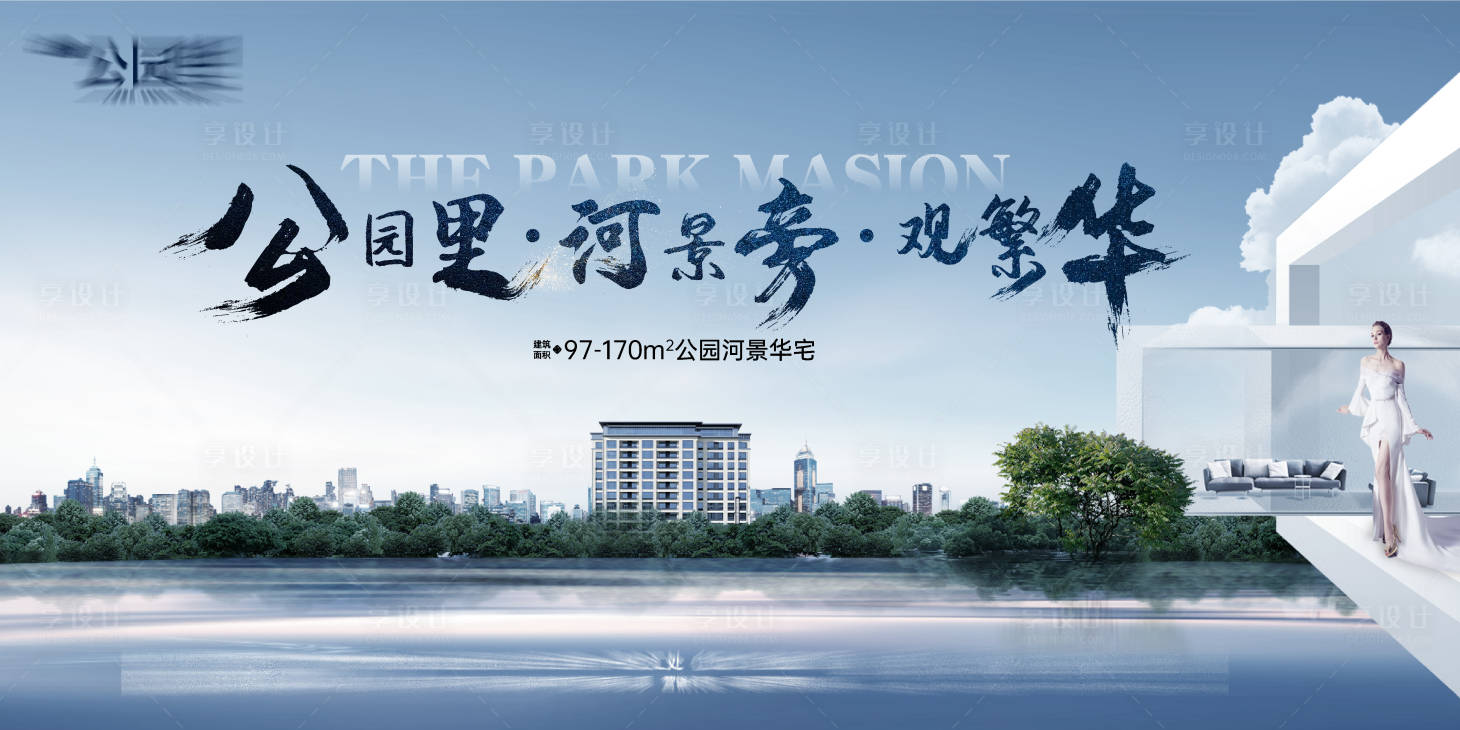 源文件下载【地产河景价值点主画面】编号：14270025667604234