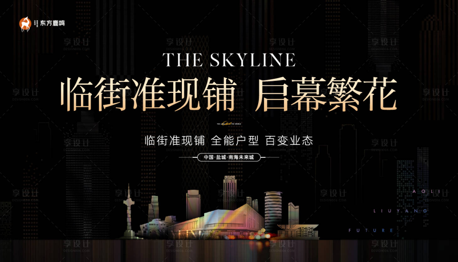 源文件下载【享设计】搜索编号：88910025694515029【商铺繁华黑金主画面】