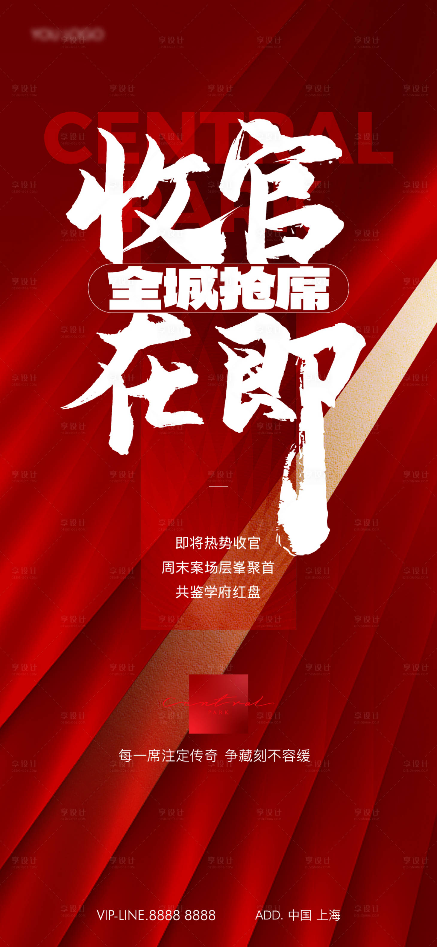 源文件下載【享設計】搜索編號：92020025997315374【熱銷】