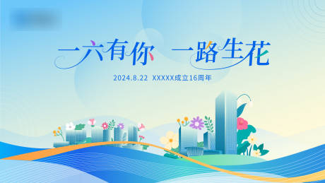 源文件下载【享设计】搜索编号：41790025803085347【主视觉】