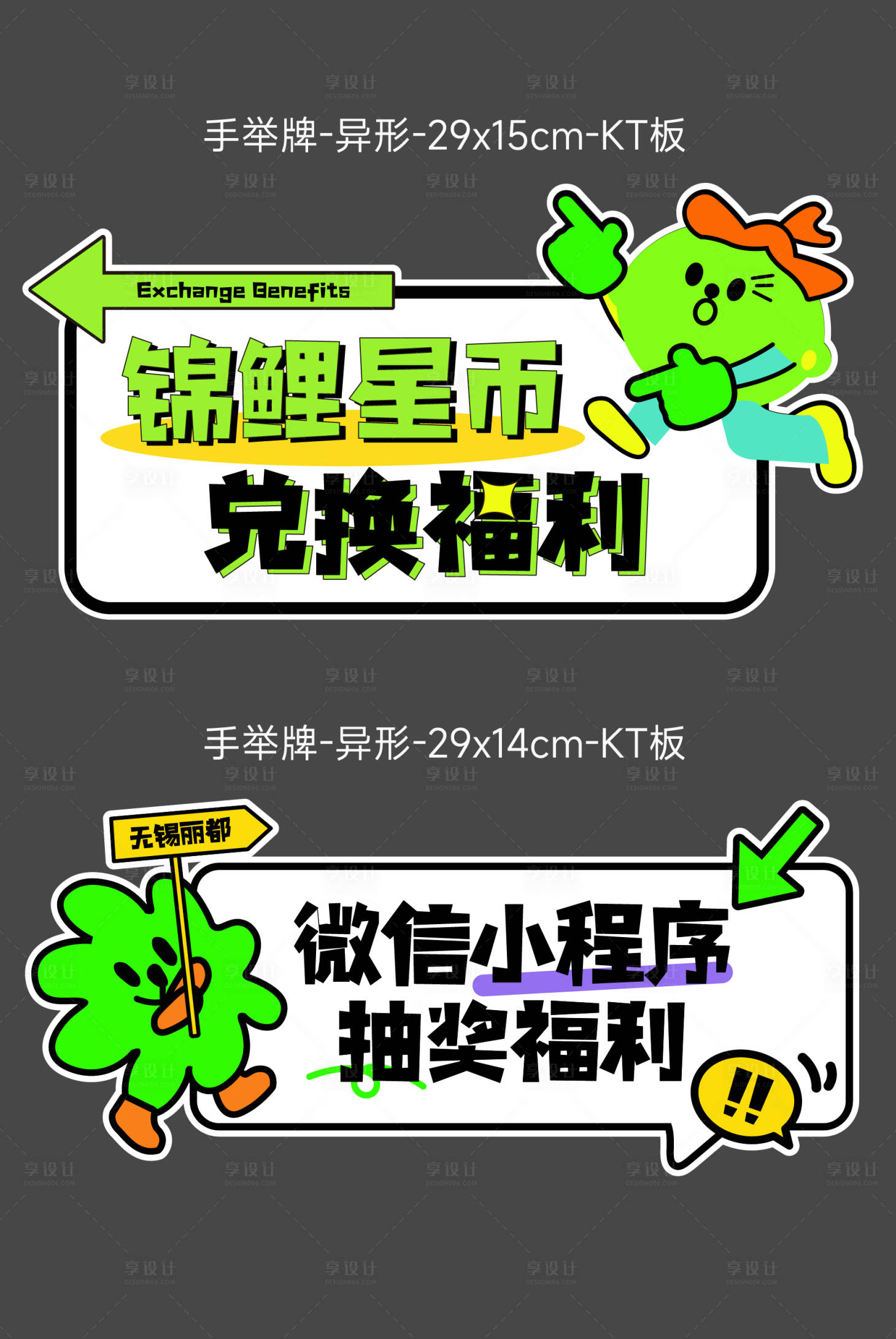 源文件下載【享設計】搜索編號：62800025600056624【醫美手舉牌】