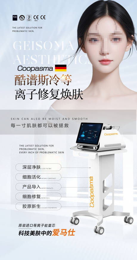 源文件下載【享設計】搜索編號：97820025478085713【儀器海報】