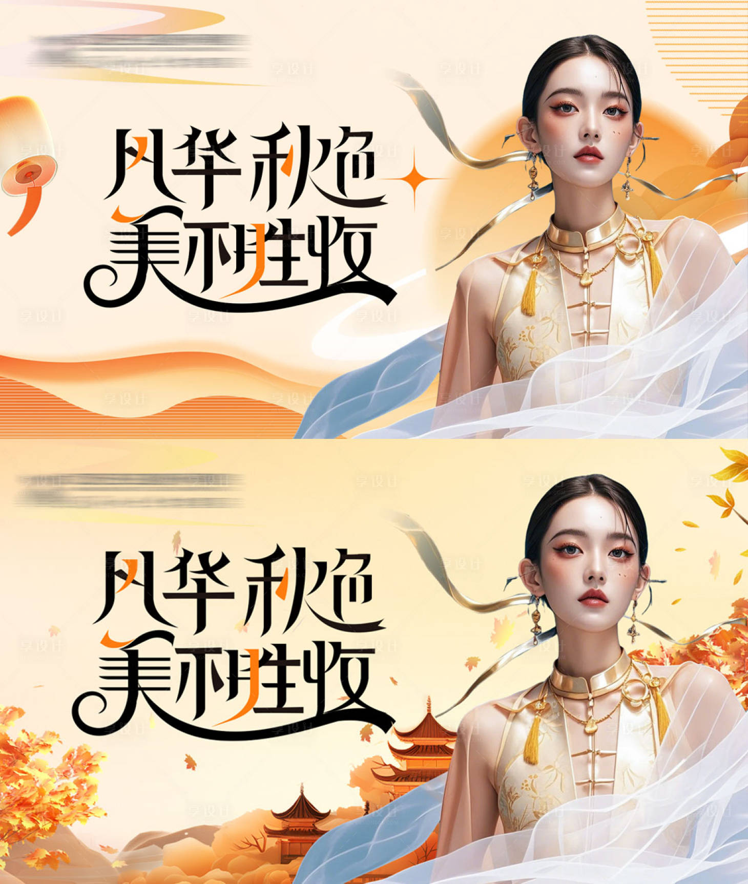 源文件下载【秋天医美】编号：53860025986619230