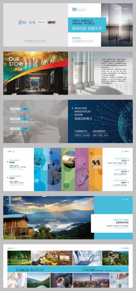 源文件下载【眼睛健康宣传画册】编号：46280025912204650