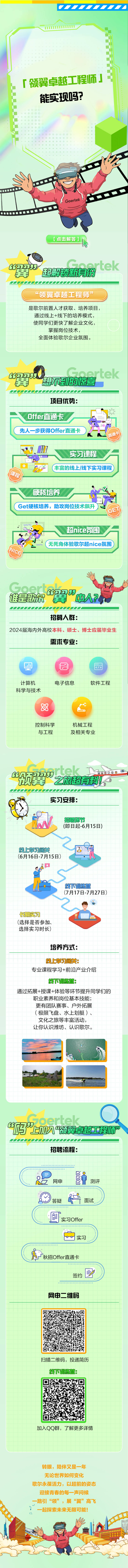 源文件下载【享设计】搜索编号：38350025925552674【企业招聘长图】