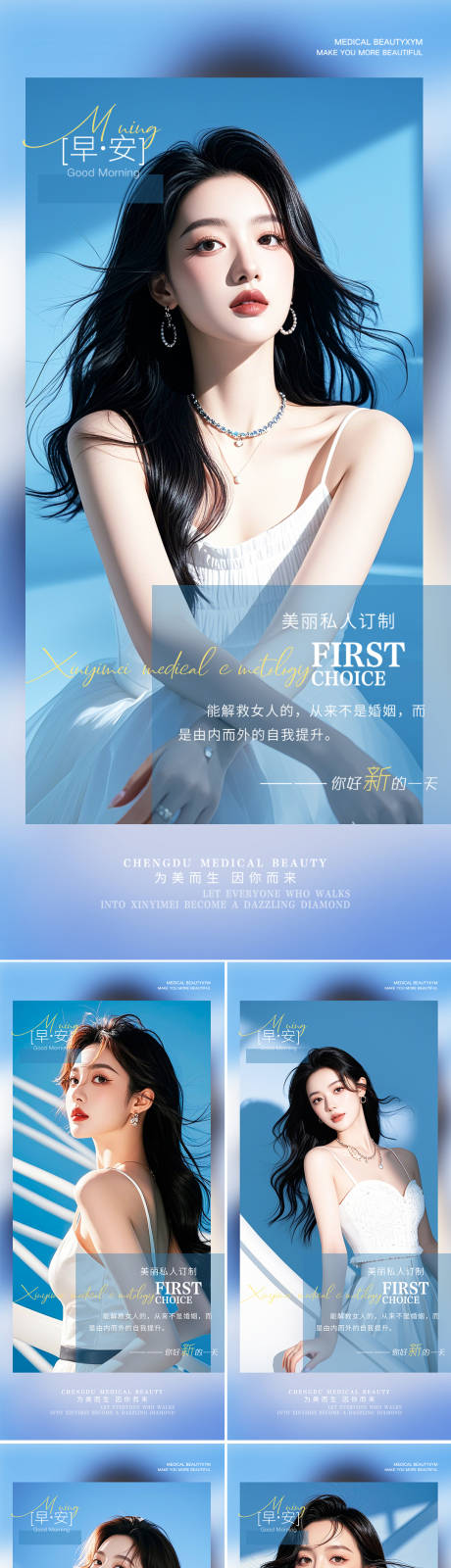 源文件下载【享设计】搜索编号：67360025559636682【早安图系列海报】